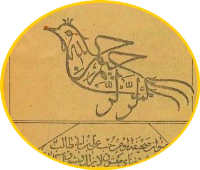 · El Jardín Amurallado de la Verdad · Hadiqat al Haqiqa de Hakim Sanai · Ediciones Epopteia